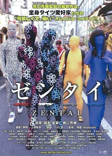 Zentai Zentai