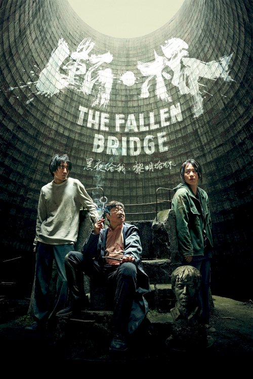 The Fallen Bridge The Fallen Bridge