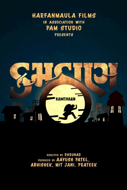Kamthaan Kamthaan