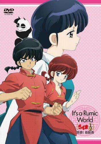 Ranma ½: Nightmare! Incense of Spring Sleep Ranma ½: Nightmare! Incense of Spring Sleep