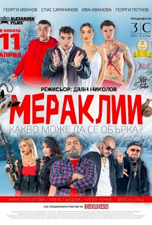 Мераклии Мераклии