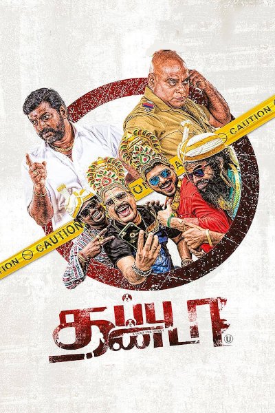 Thappu Thanda