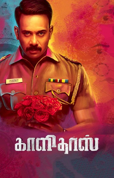 Kaalidas Kaalidas