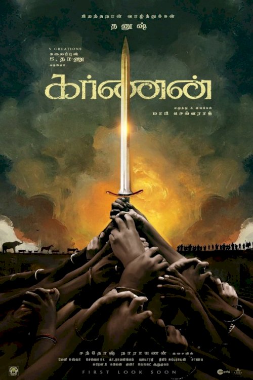 Karnan Karnan