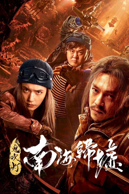 Mojin: Return to the South China Sea Mojin: Return to the South China Sea