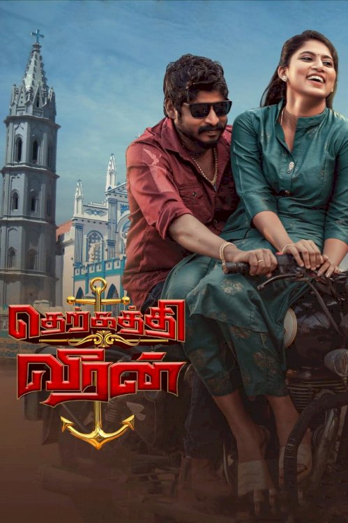 Therkathi Veeran Therkathi Veeran