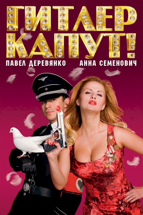 Hitler's Kaput! Hitler's Kaput!