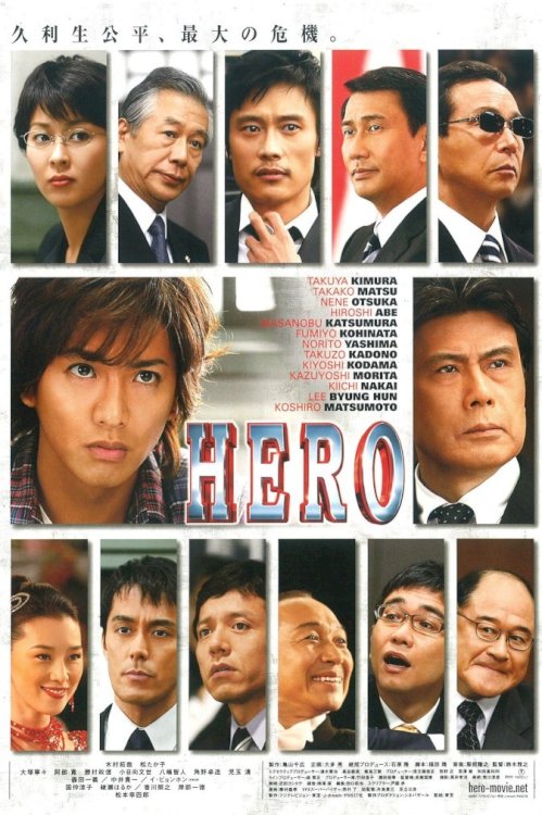 Hero Hero