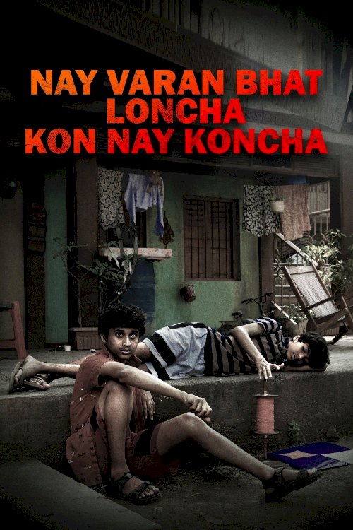 Nay Varan Bhat Loncha Kon Nai Koncha Nay Varan Bhat Loncha Kon Nai Koncha