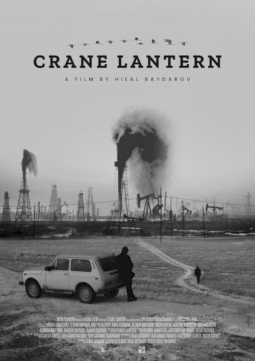Crane Lantern Crane Lantern