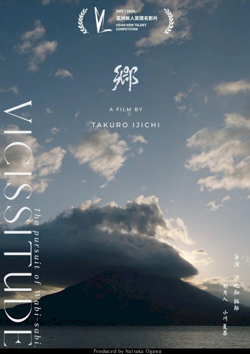 Vicissitude Vicissitude