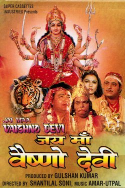 Jai Maa Vaishno Devi Jai Maa Vaishno Devi