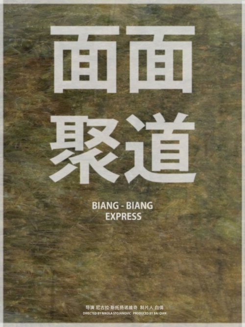 Biang Biang Express Biang Biang Express