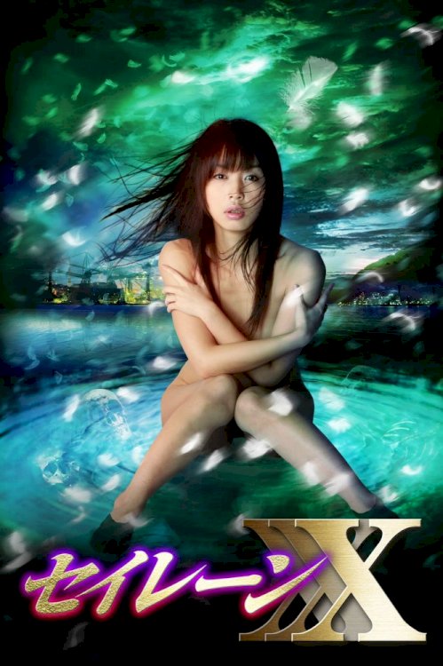 Siren XXX: Magical Pleasure Siren XXX: Magical Pleasure