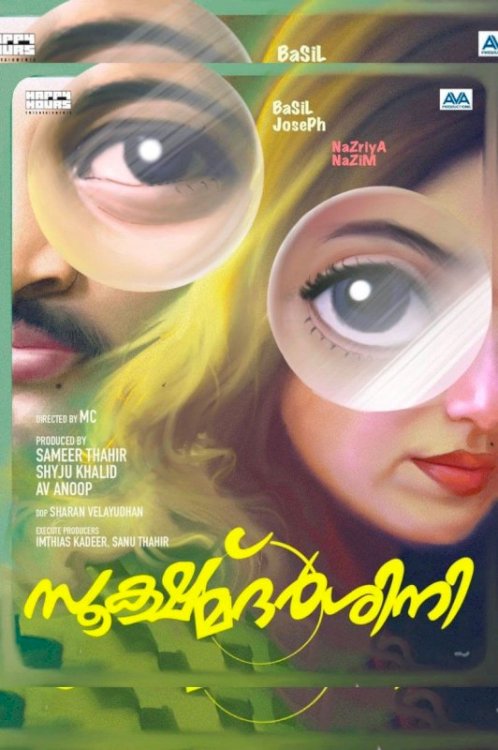Sookshmadarshini Sookshmadarshini