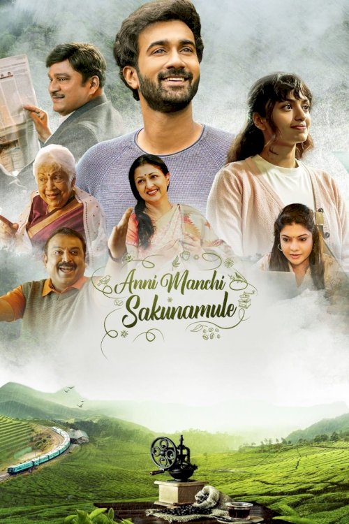 Anni Manchi Sakunamule Anni Manchi Sakunamule
