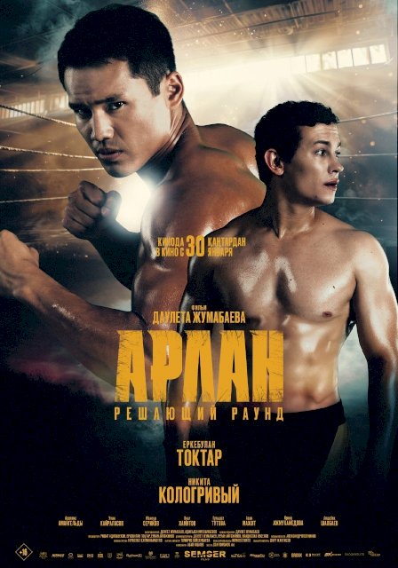 Arlan: The Final Round Arlan: The Final Round