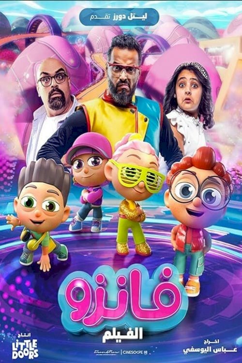 Fanzo Movie Fanzo Movie