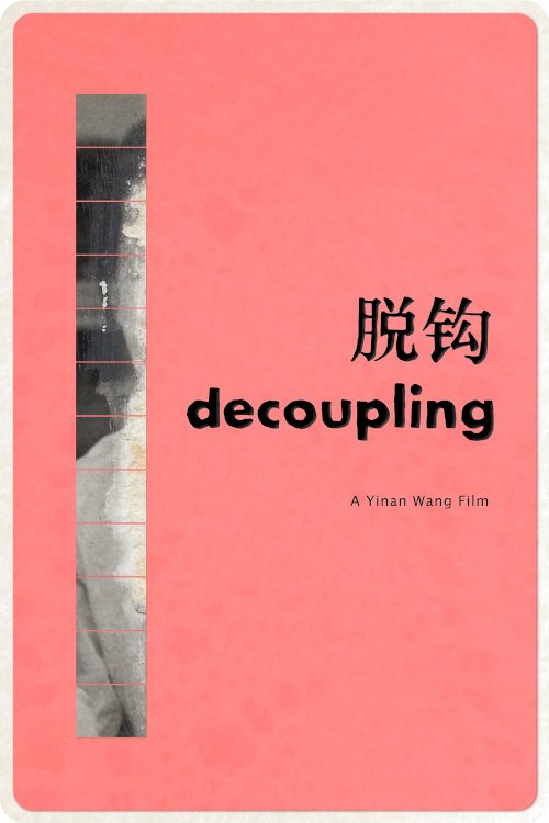 Decoupling 脱钩 Decoupling 脱钩