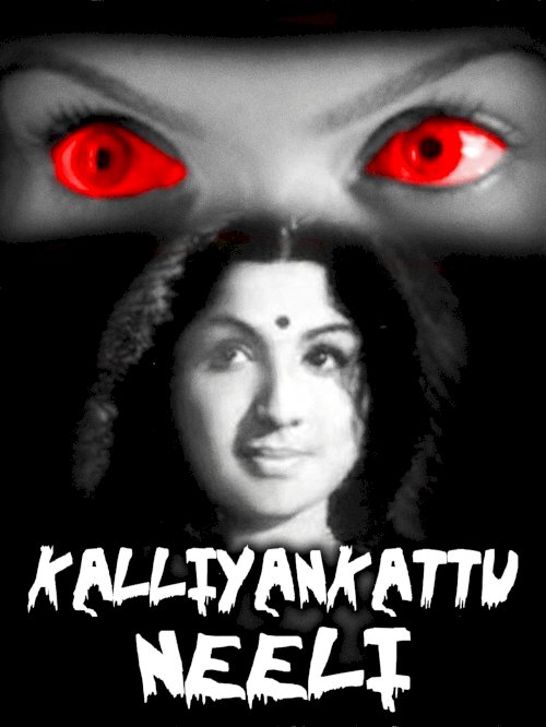 Kalliyankattu Neeli Kalliyankattu Neeli