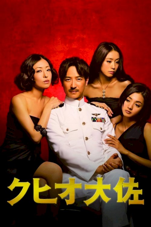 The Wonderful World of Captain Kuhio The Wonderful World of Captain Kuhio