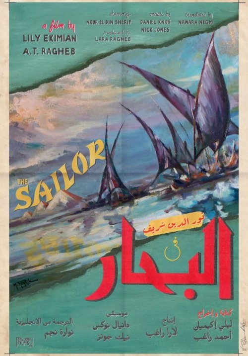 The Sailor The Sailor