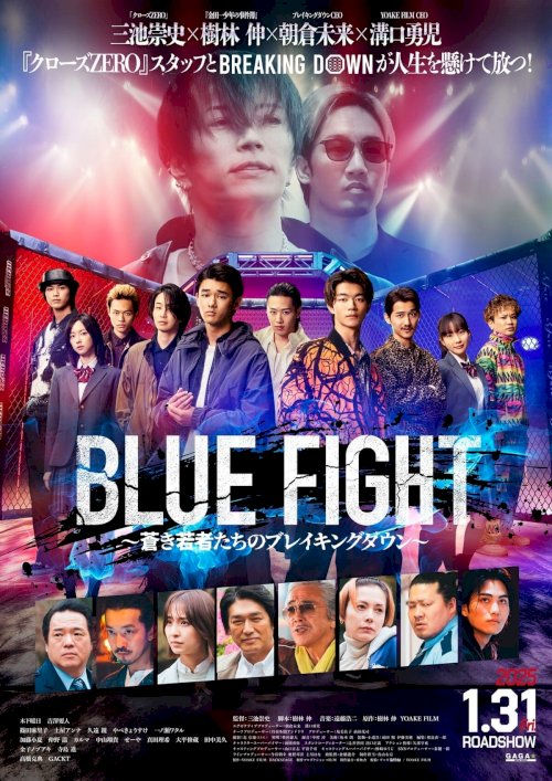 BLUE FIGHT: The Breaking Down of Young Blue Warriors BLUE FIGHT: The Breaking Down of Young Blue Warriors