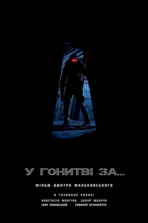 In Pursuit of... In Pursuit of...
