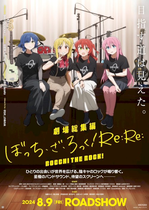 BOCCHI THE ROCK! Re:Re: BOCCHI THE ROCK! Re:Re: