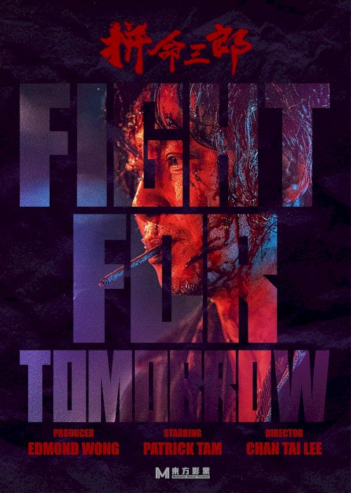 Fight for Tomorrow Fight for Tomorrow