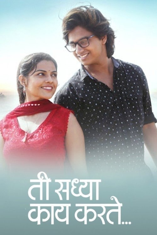 Ti Saddhya Kay Karte Ti Saddhya Kay Karte