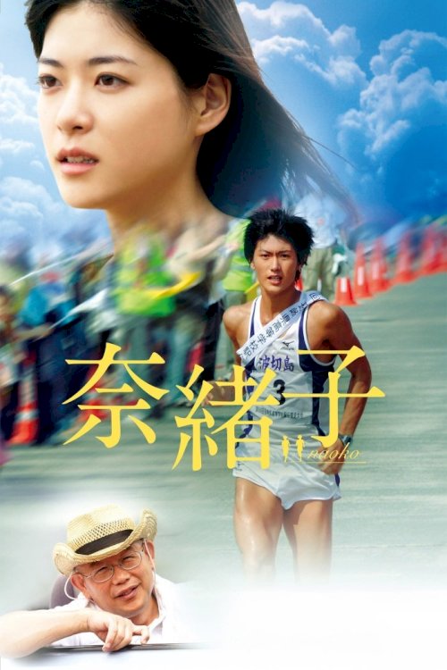 Naoko Naoko