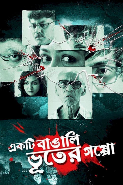 Ekti Bangali Bhooter Goppo
