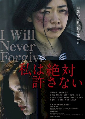 I Will Never Forgive