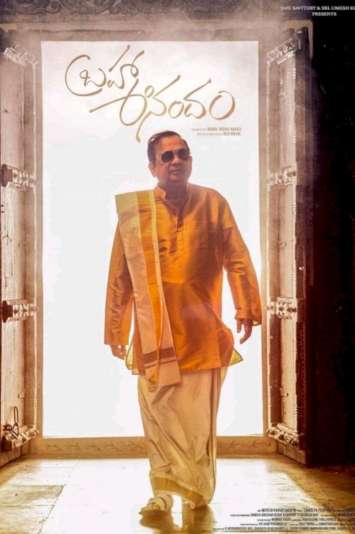 Brahma Anandam Brahma Anandam