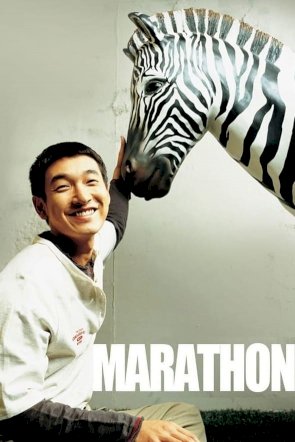 Marathon Marathon