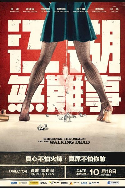 The Gangs, the Oscars, and the Walking Dead The Gangs, the Oscars, and the Walking Dead