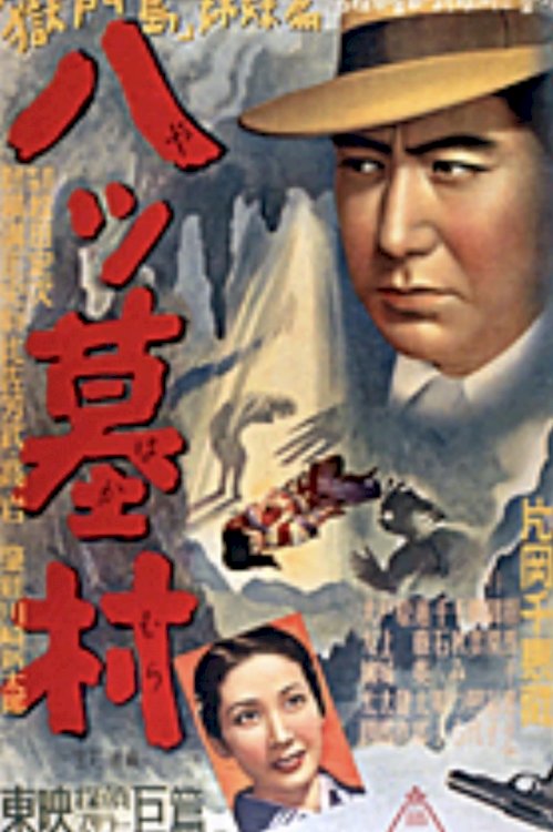 Yatsuhaka-mura Yatsuhaka-mura