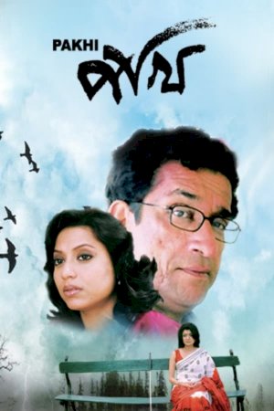 Pakhi Pakhi
