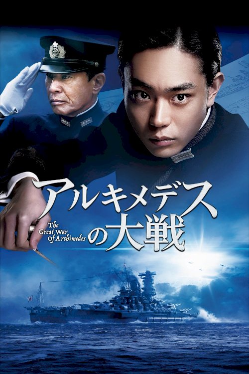 The Great War of Archimedes The Great War of Archimedes