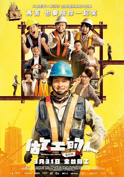 Workers The Movie Workers The Movie
