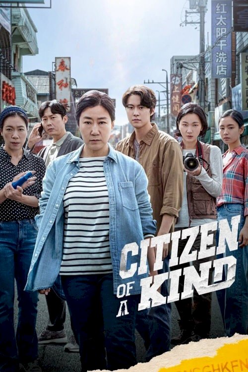 Citizen of a Kind Citizen of a Kind