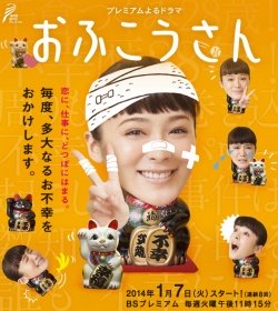 Ofukousan Ofukousan