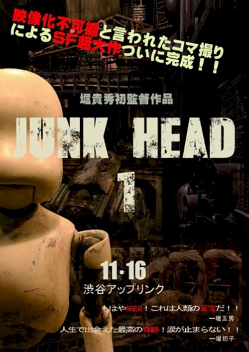 Junk Head 1 Junk Head 1