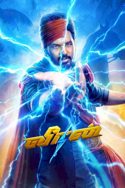 Veeran Veeran