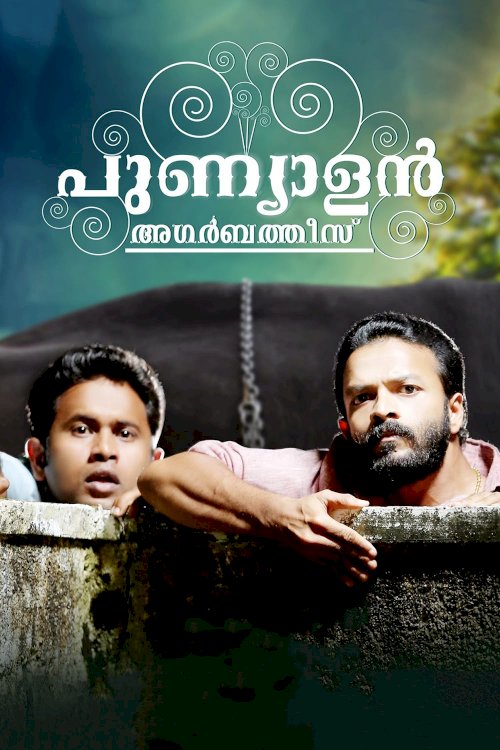 Punyalan Agarbattis Punyalan Agarbattis