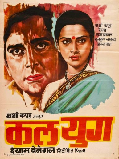 Kalyug Kalyug