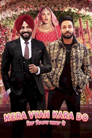 Mera Vyah Kara Do