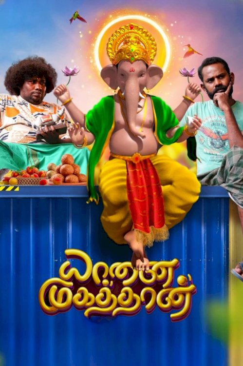 Yaanai Mugathaan Yaanai Mugathaan