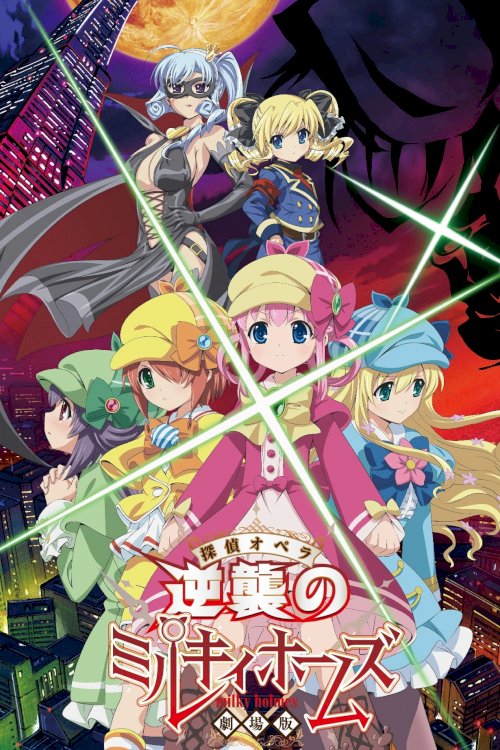 Detective Opera Milky Holmes the Movie: Milky Holmes' Counterattack